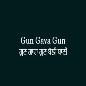 Gun Gava Gun Boli Bani (Sri Guru Granth Sahib Page 367)