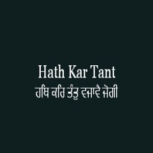 ਹਥਿ ਕਰਿ ਤੰਤੁ ਵਜਾਵੈ ਜੋਗੀ (Sri Guru Granth Sahib Page 368)