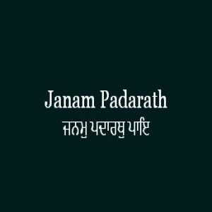 Janam Padarath Pai (Sri Guru Granth Sahib Page 369)