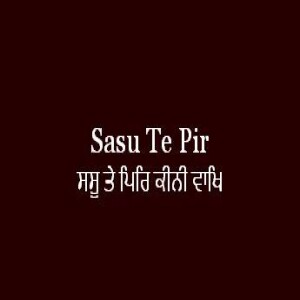 Sasu Te Pir Kini Vakh (Sri Guru Granth Sahib Page 370)