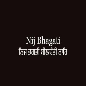 Nij Bhagati Silvanti Nar (Sri Guru Granth Sahib Page 370)