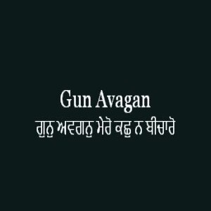 Gun Avagan Mero Kash Na Bicharo (Sri Guru Granth Sahib Page 372)