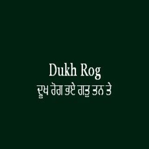 Dukh Rog Bhae Gat Tan Te (Sri Guru Granth Sahib Page 372)