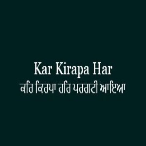 Kar Kirapa Har Paragati Aia (Sri Guru Granth Sahib Page 375)