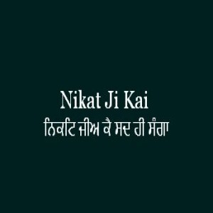 Nikat Ji Kai Sad Hi Sanga (Sri Guru Granth Sahib Page 376)