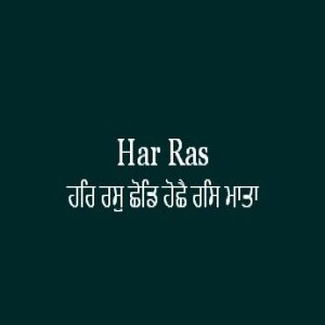 Har Ras Shod Hoshai Ras Mata (Sri Guru Granth Sahib Page 376)