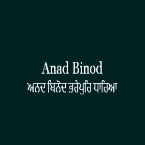 Anad Binod Bharepur Dharia (Sri Guru Granth Sahib Page 376)