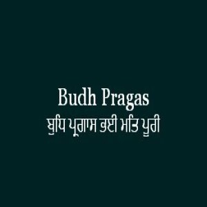 Budh Pragas Bhai Mat Puri (Sri Guru Granth Sahib Page 377)