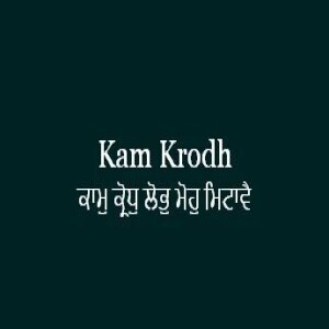 Kam Krodh Lobh Moh Mitavai (Sri Guru Granth Sahib Page 377)