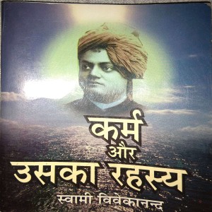 SWAMI VIVEKANAND # 01-KARM AUR USKA RAHSYA (HINDI AUDIO)