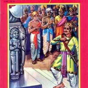 விக்ரமாதித்தன்- பாகம் 1