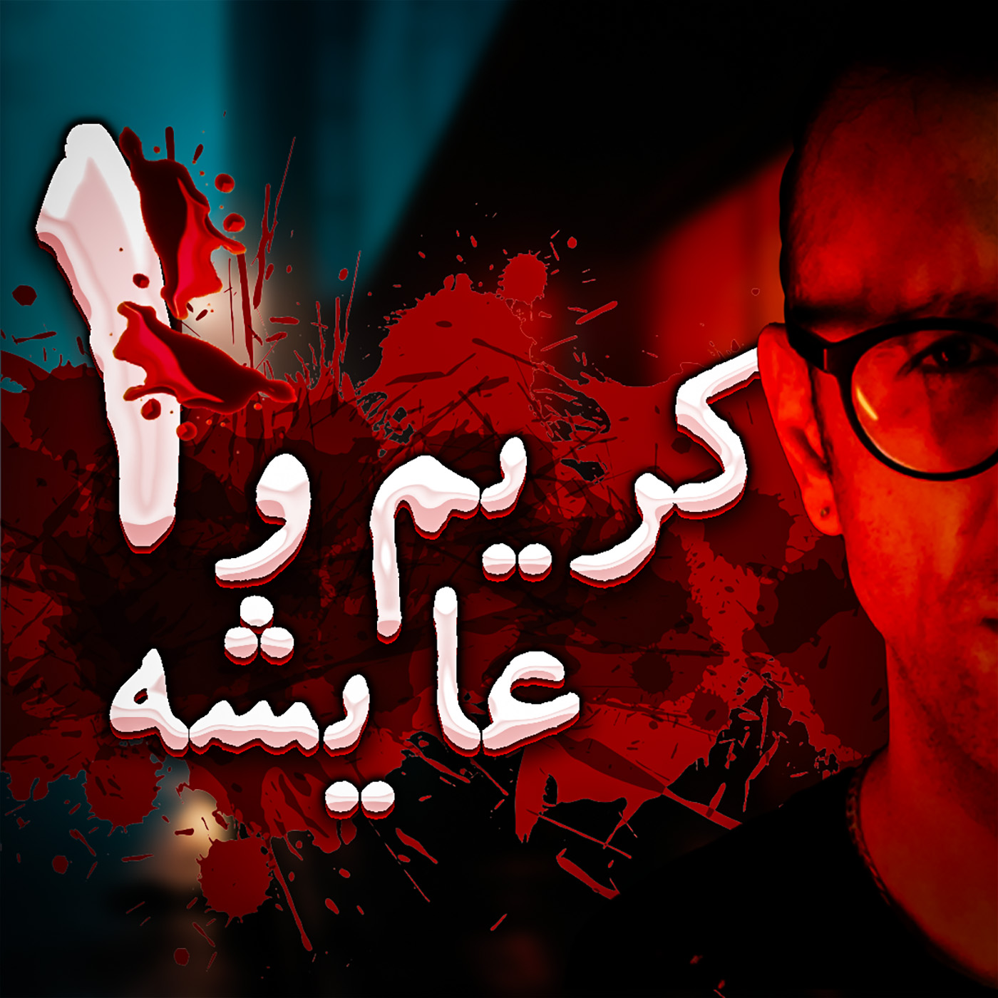 Randevoo پادکست فارسی راندوو