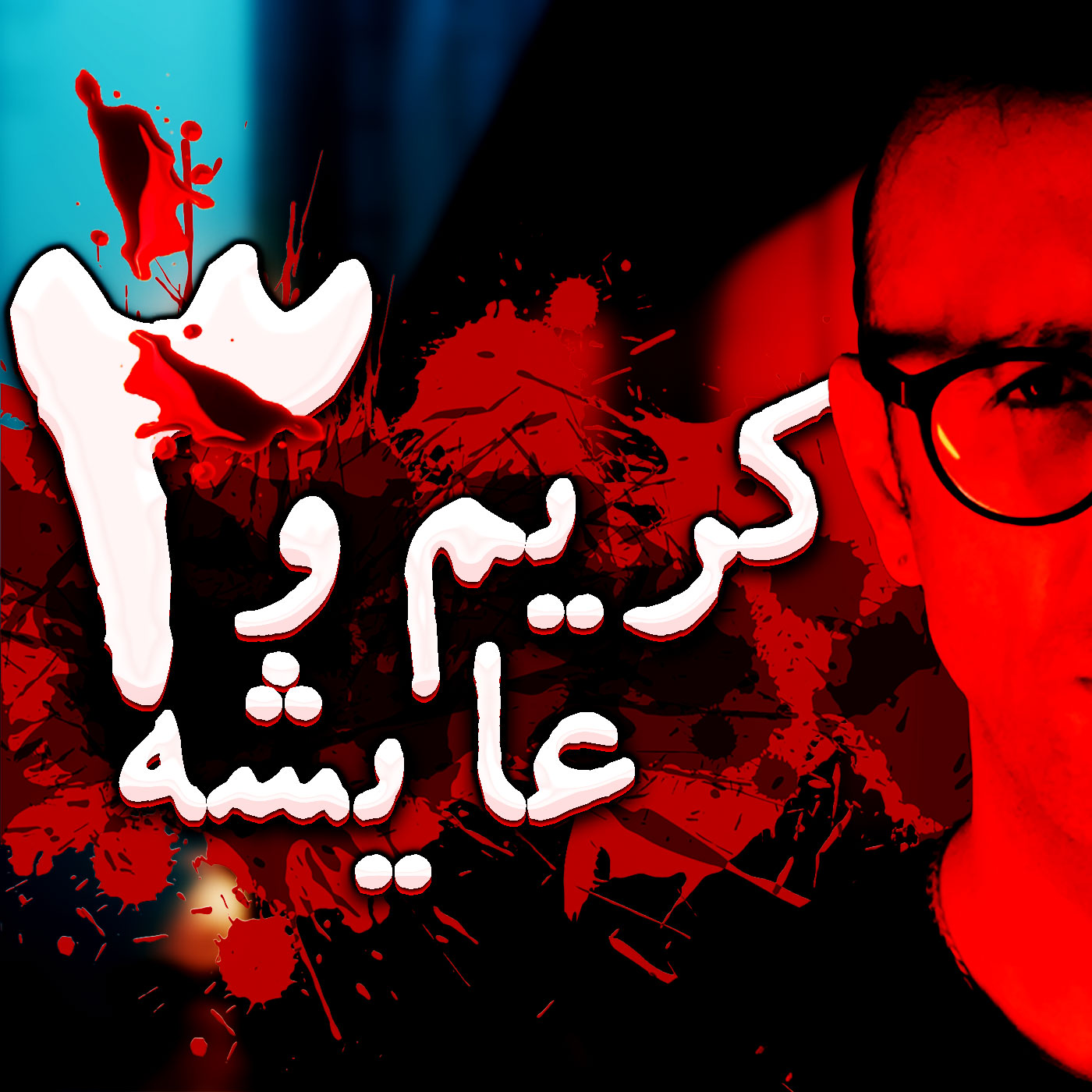 Randevoo پادکست فارسی راندوو
