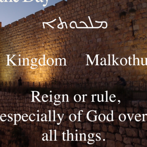 Aramaic word of the Day - Malkutha