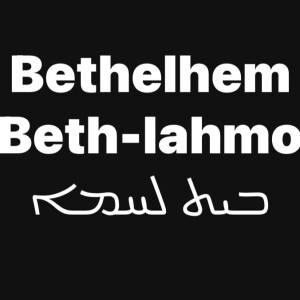 Weekly Aramaic word of the Peshitta Bible - Beth-Lehem