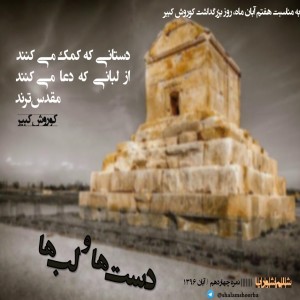 نمره چهارده - دست ها و لب ها / 1396