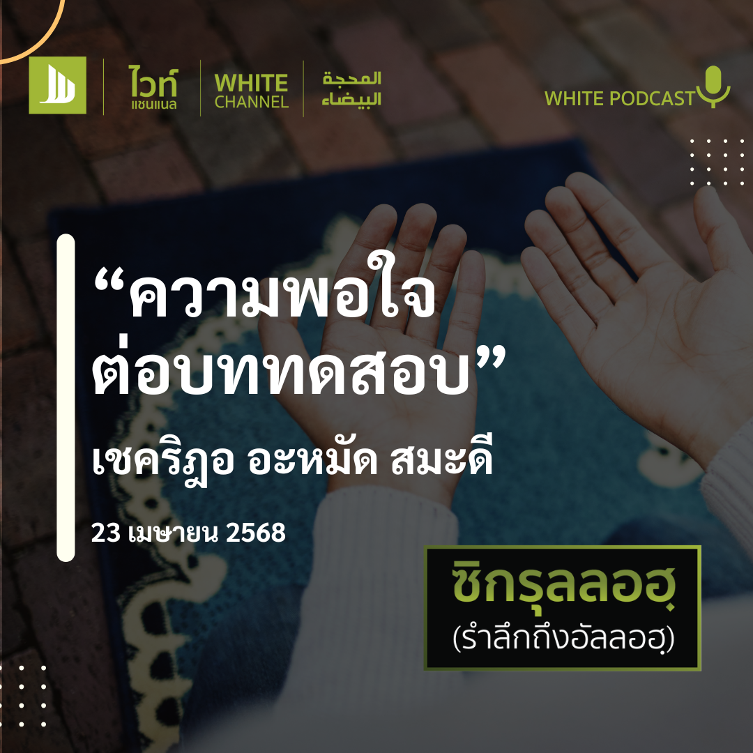 "ความพอใจต่อบททดสอบ"