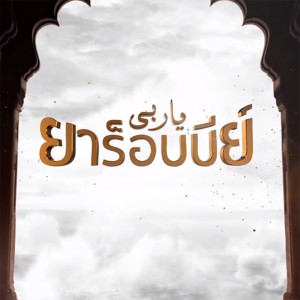Episode Logo