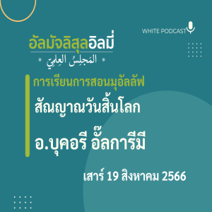 สัณญาณวันสิ้นโลก