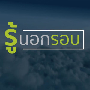 รู้นอกรอบ เล่าเรื่องปาเลสไตน์ผ่านแผนที่ (13)