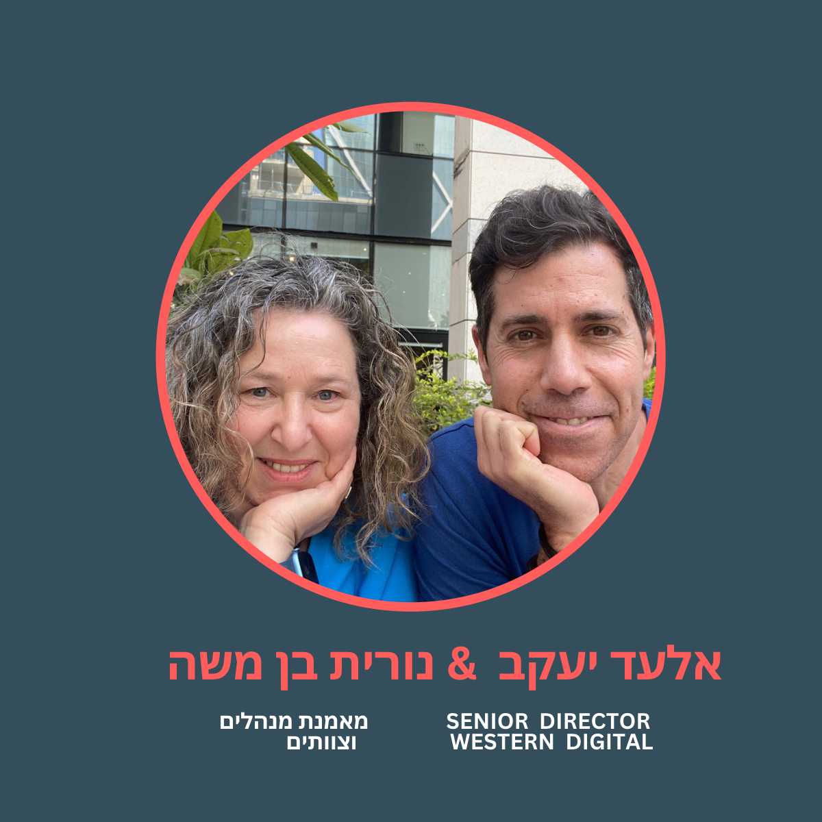 מנהלים שמזיזים דברים אבטיח כיס מנהלים שמזיזים דברים