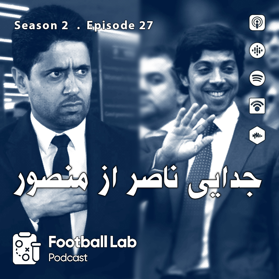 27 - جدایی ناصر از منصور