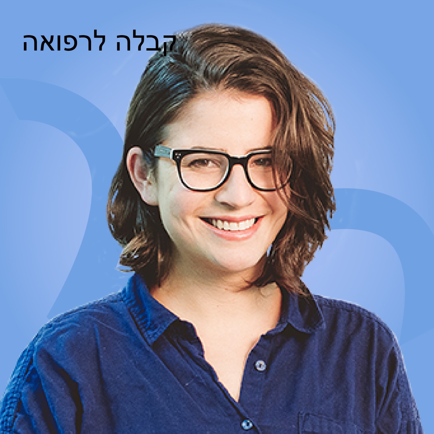 לעשות פסיכומטרי בפעם השנייה מדברים פסיכומטרי – יואל גבע Yoel Geva לעשות פסיכומטרי בפעם השנייה