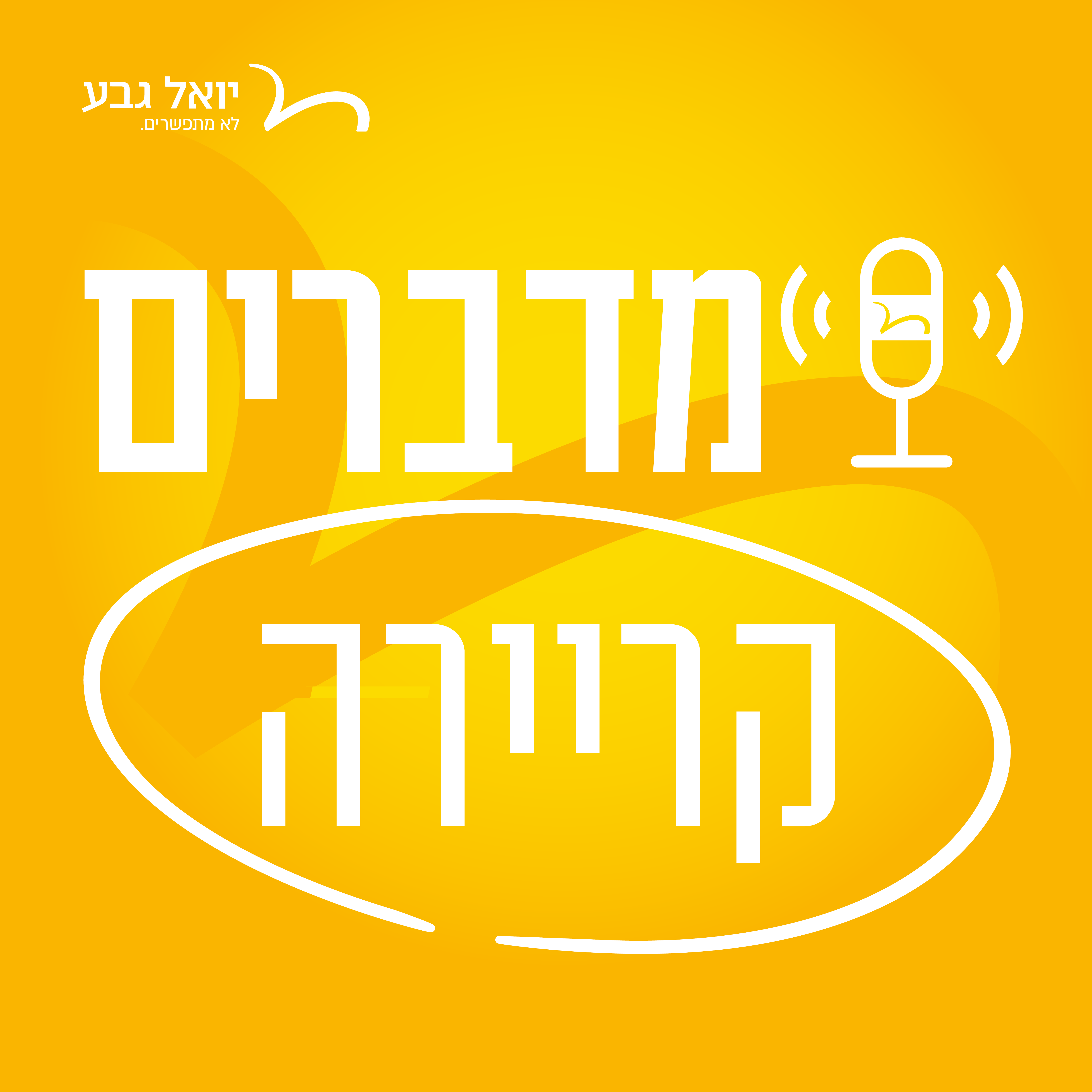 כל מה שצריך לדעת על קריירה בפיזיותרפיה | מדברים פסיכומטרי