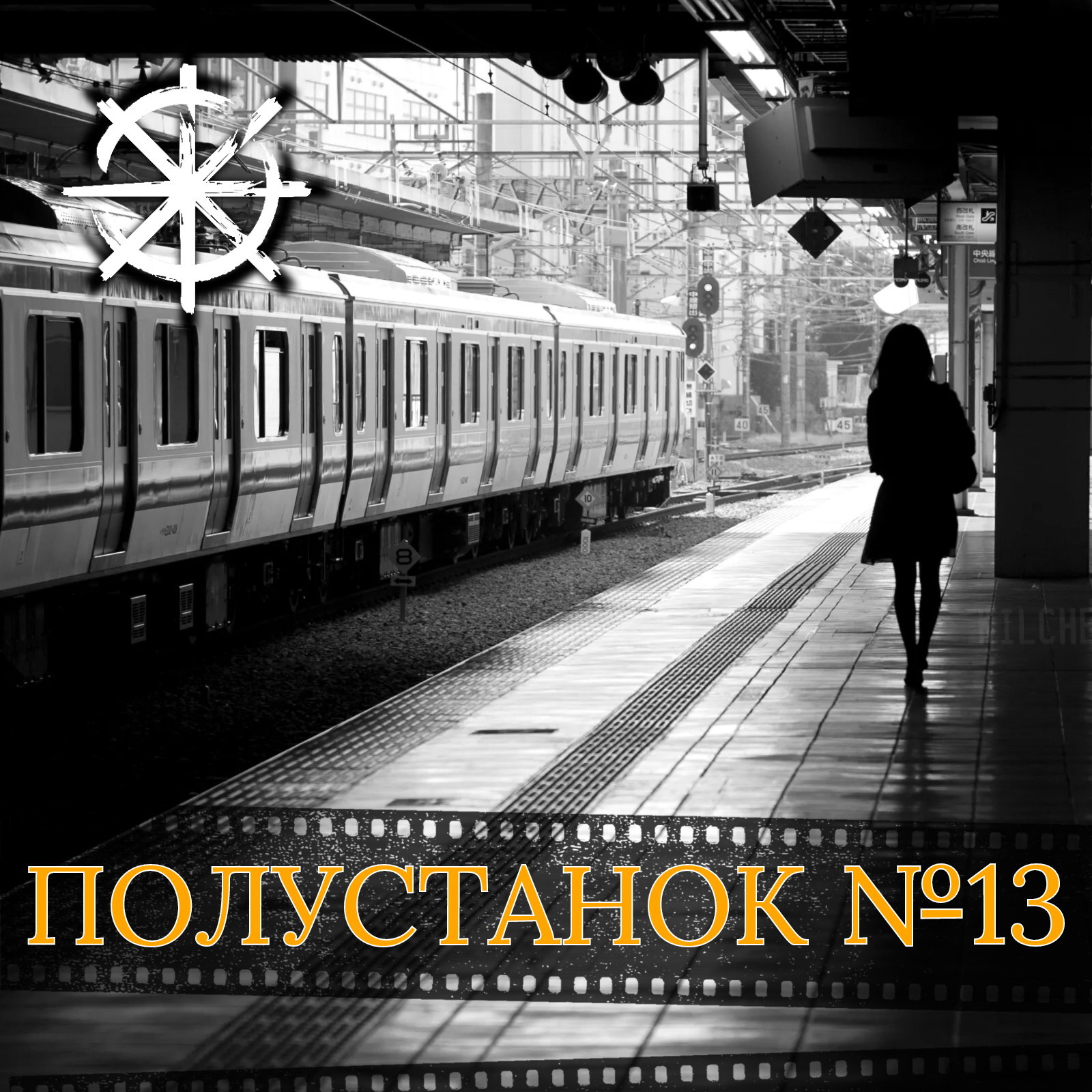 podcast