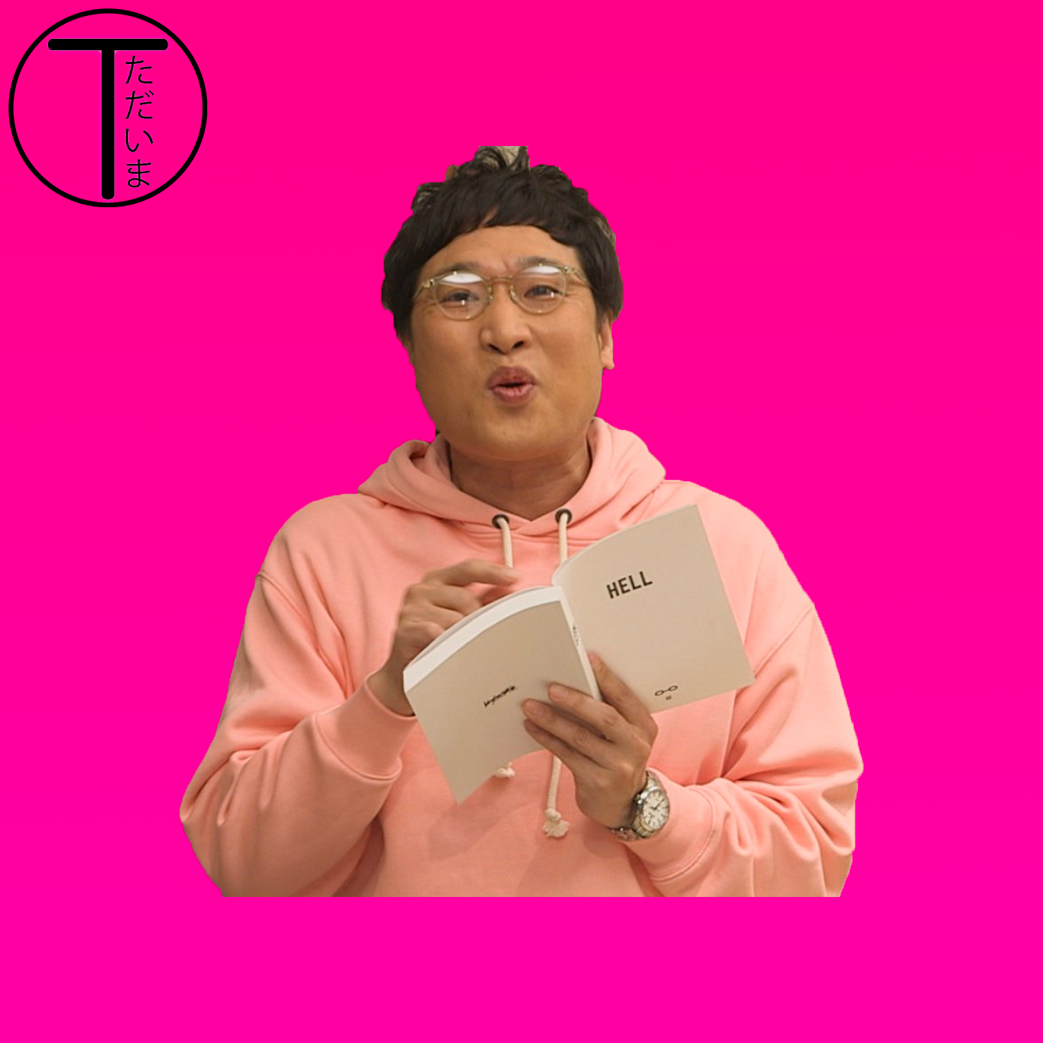 Tadaima: A Terrace House Podcast