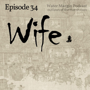 Water Margin 034: Wife