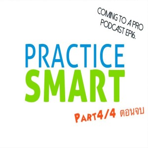 C2P_Golf16 - Practice Smarter Part4/4 (ตอนจบ)