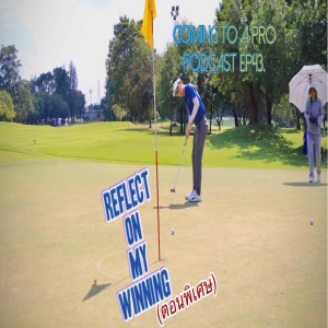 C2P_Golf43 - Reflect on my winning(ตอนพิเศษ)