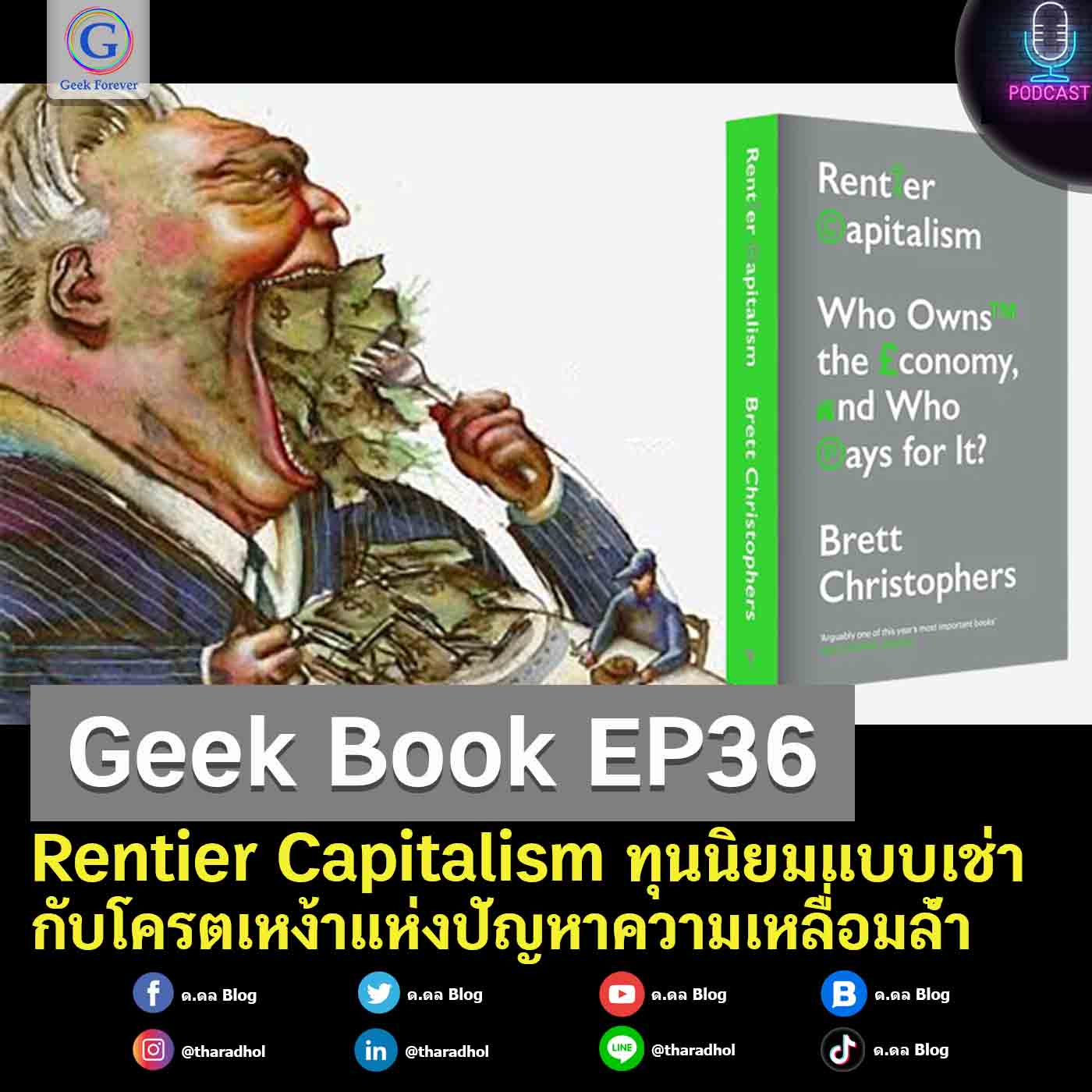 Geek Forever’s Podcast