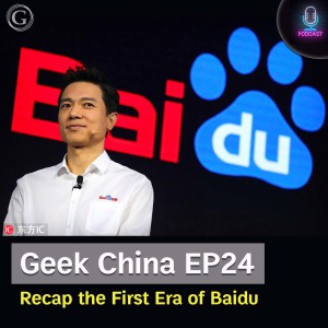 Geek China EP24 : Recap the First Era of Baidu