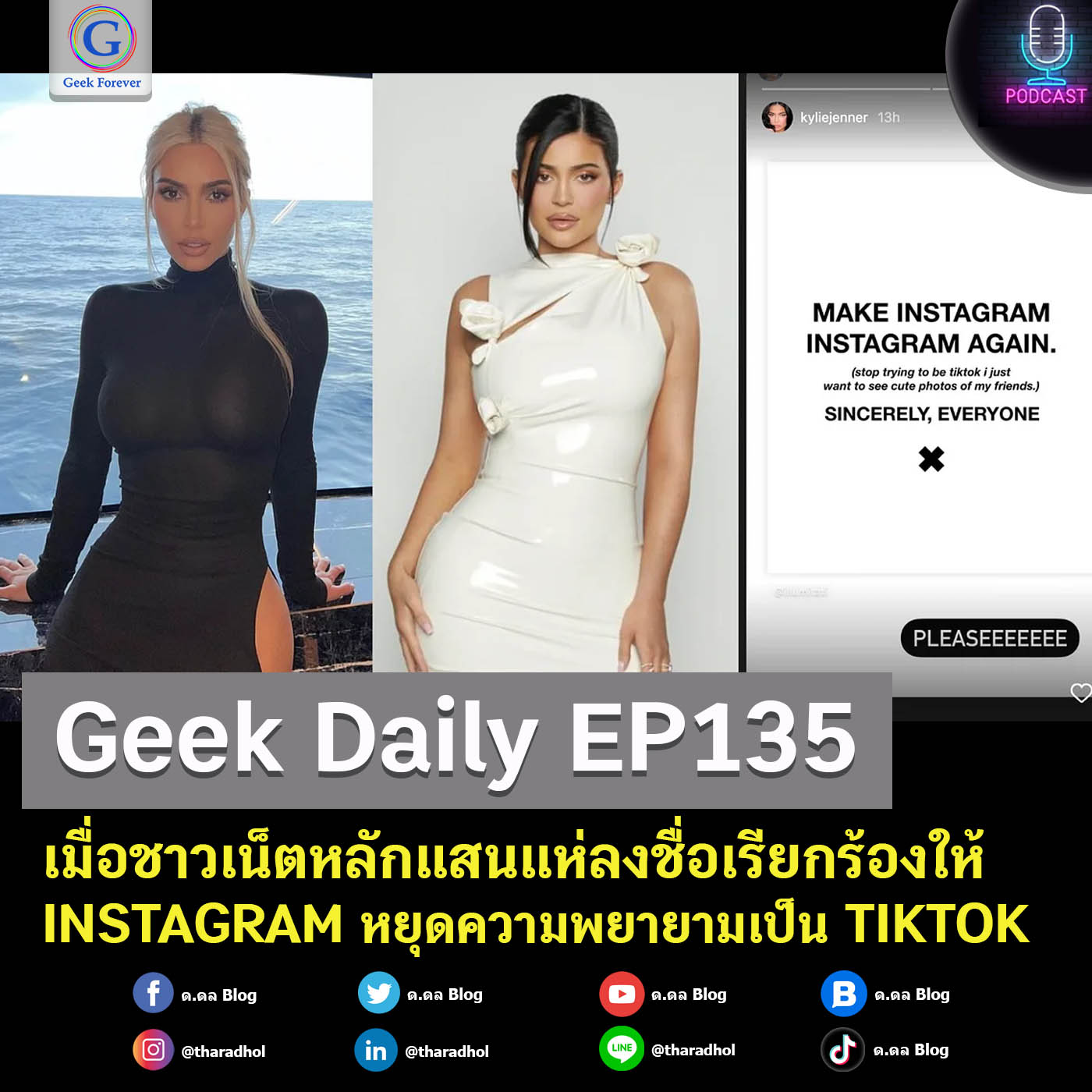 Geek Forever’s Podcast