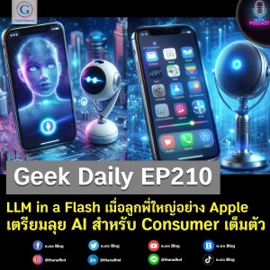 Geek Daily EP210 : LLM in a Flash เมื่อลูกพี่ใหญ่อย่าง Apple เตรียมลุย AI สำหรับ Consumer เต็มตัว