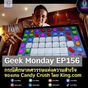 Geek Monday EP156 : กรณีศึกษาทศวรรษแห่งความสำเร็จของเกม Candy Crush โดย King.com