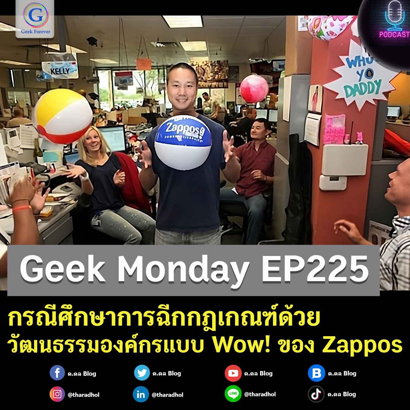 Geek Forever’s Podcast