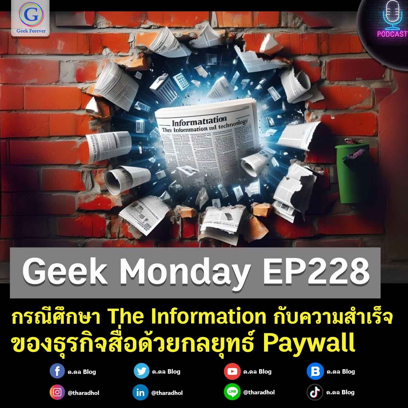 Geek Forever’s Podcast