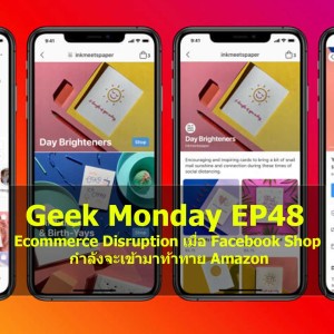 Geek Monday EP48 : Ecommerce Disruption เมื่อ Facebook Shop กำลังจะเข้ามาท้าทาย Amazon