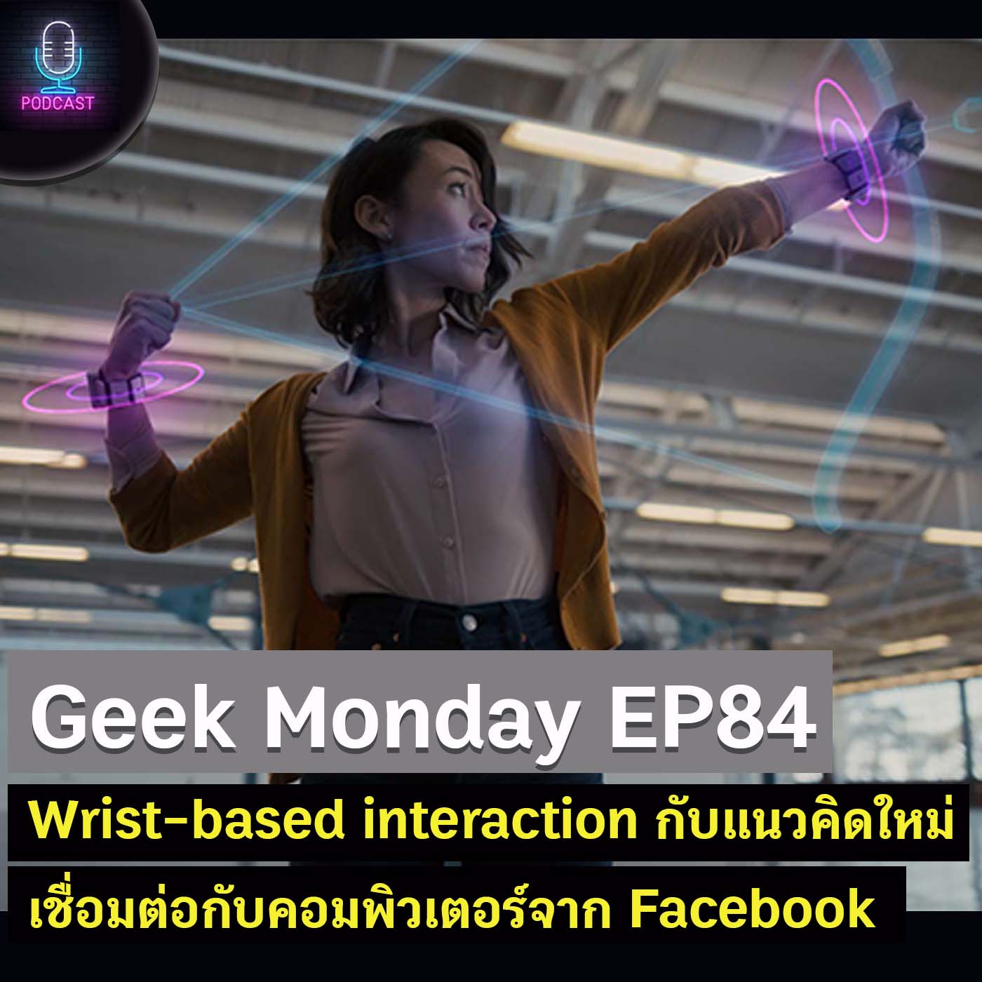 Geek Forever’s Podcast