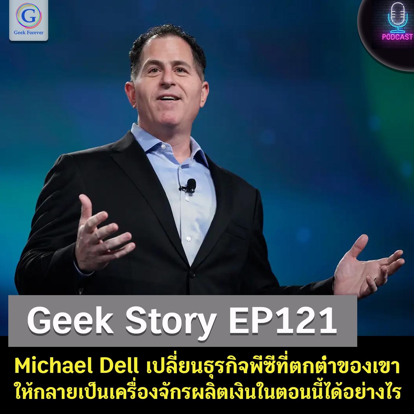 Geek Forever’s Podcast