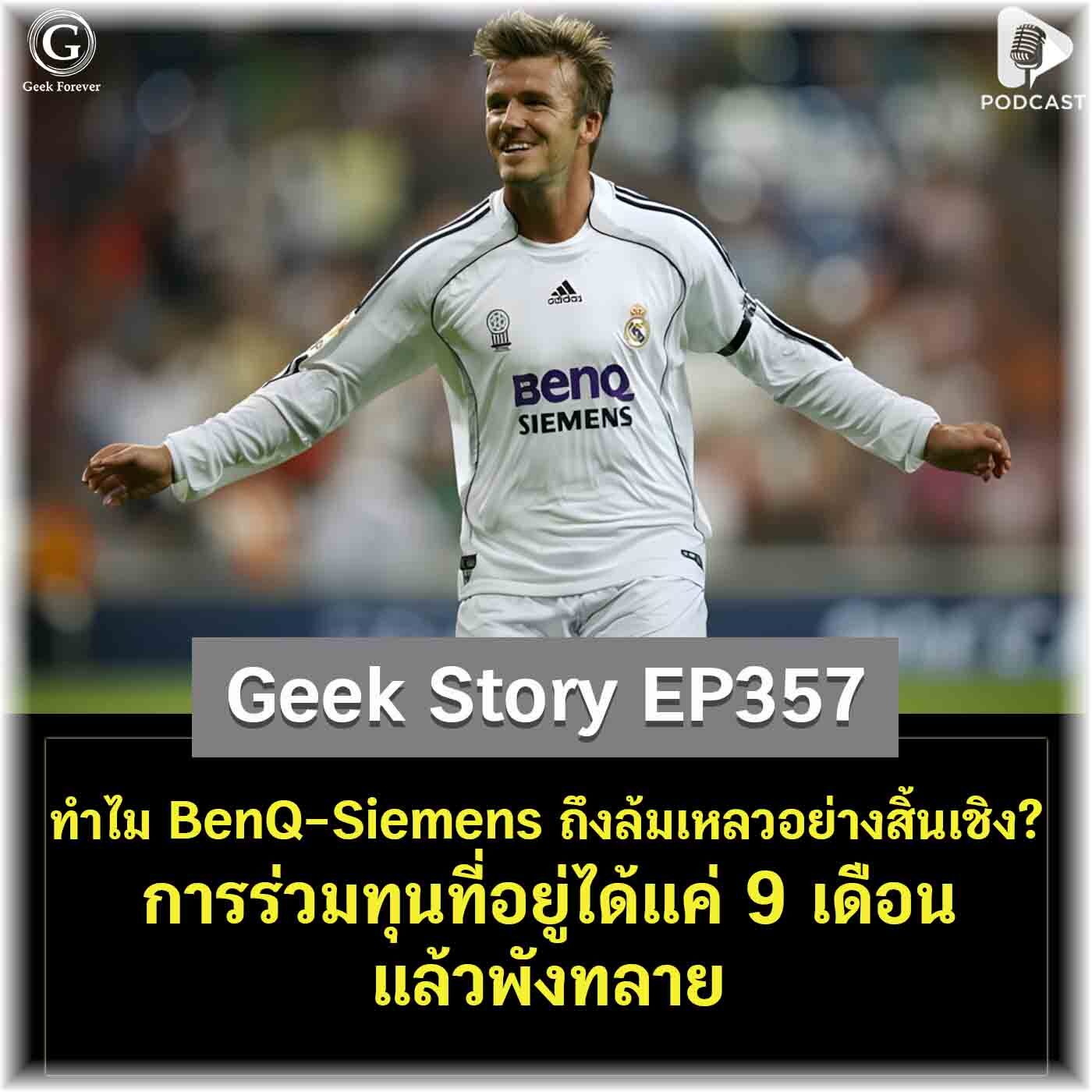 Geek Forever’s Podcast