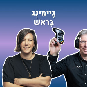 נשים בגיימינג וספורט אלקטרוני עם סיון פולק-יהל