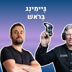 מציאות משולבת, בינה מלאכותית וגיימינג לשיקום ולפיתוח חוסן נפשי - עם אבי בראל