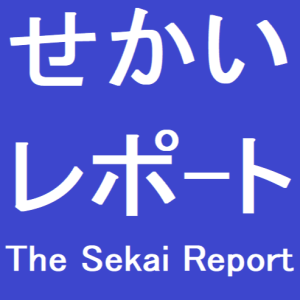 09 Sekai Report:  Why Roe v. Wade Had to Go