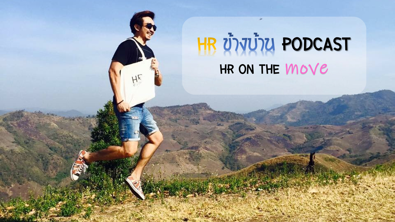 HR On the move | OTM001