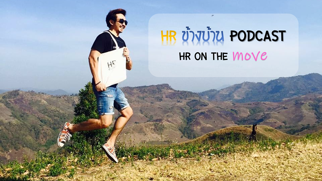 HR On the move | OTM002