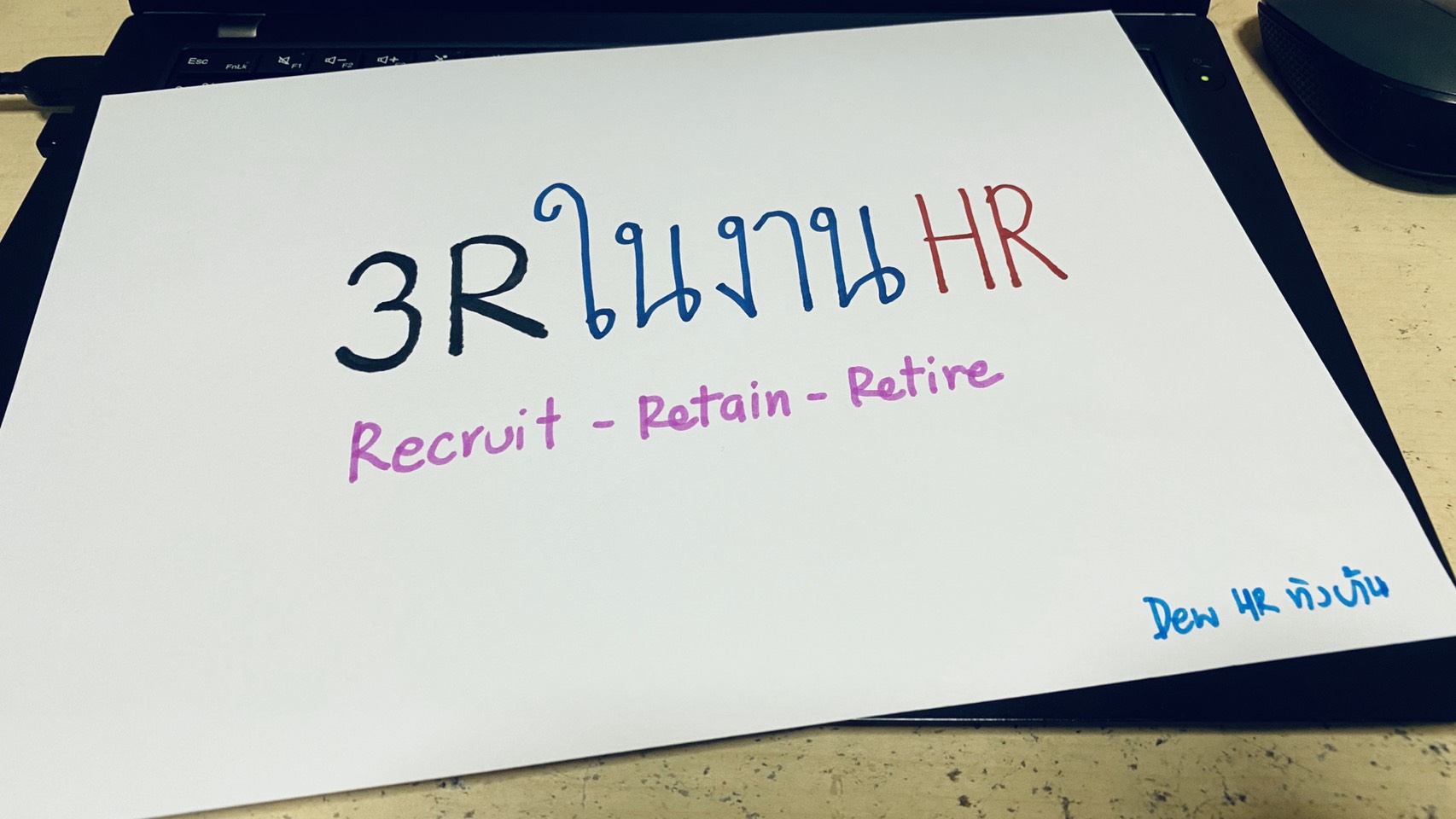 HR On the move | OTM003